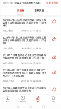 思塾題庫截圖
