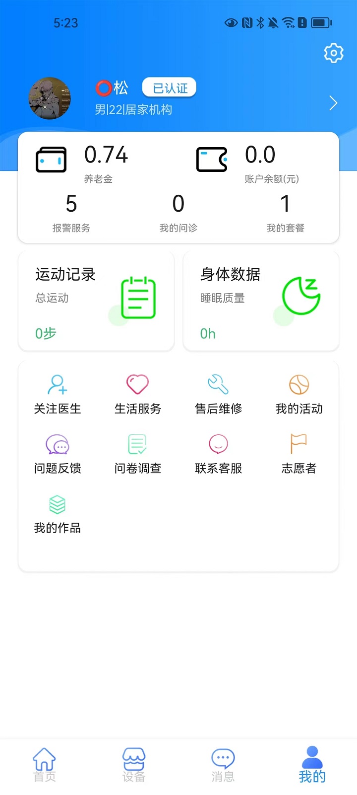 应用截图4预览