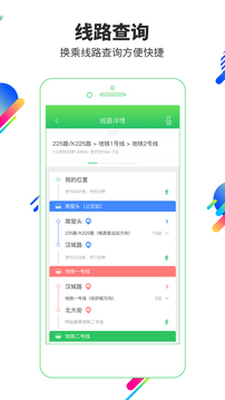 易公交截圖