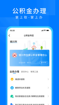 i銀川截圖