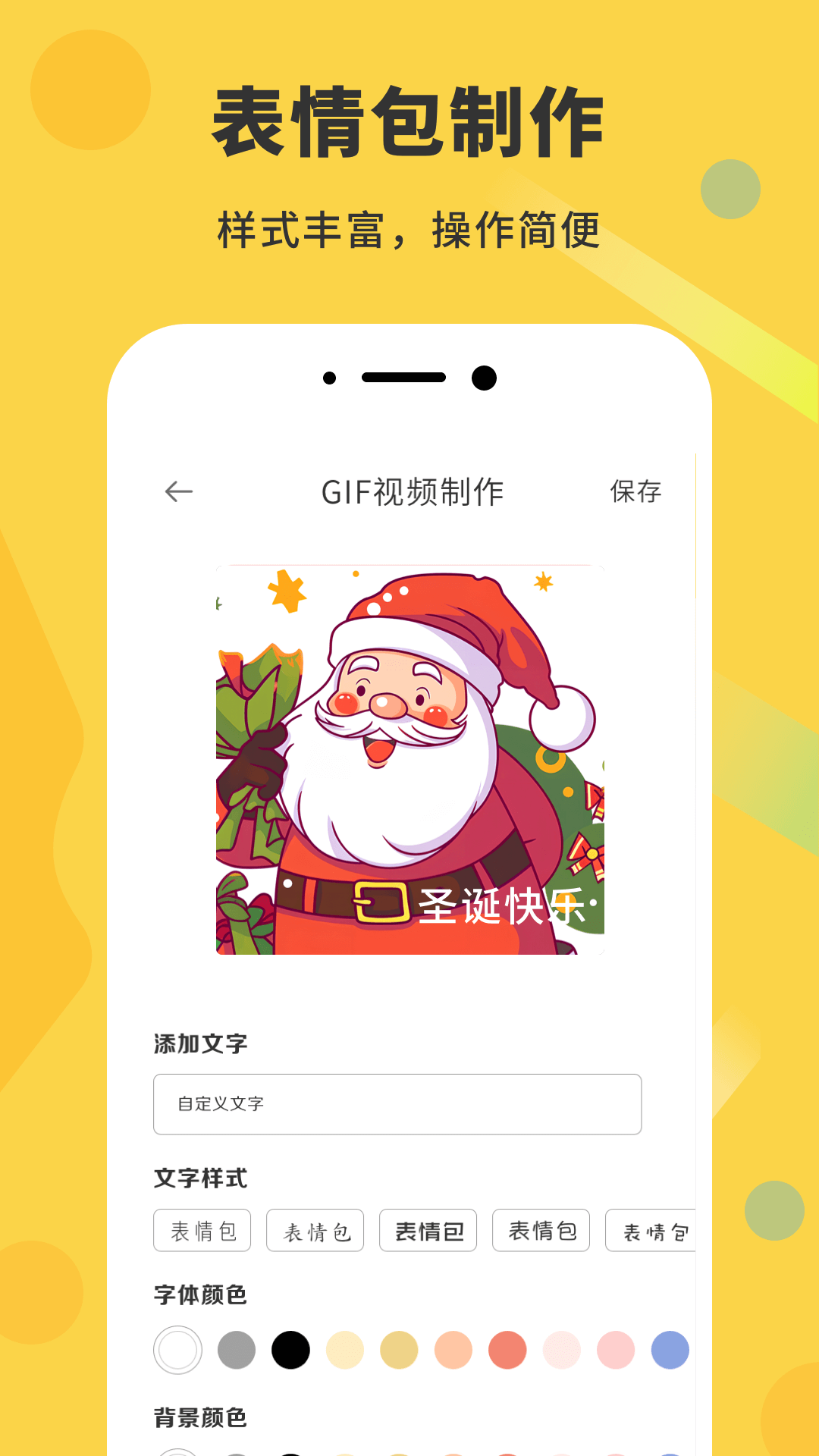 gif动态图截图4