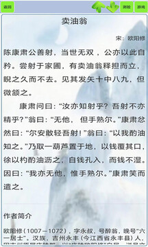 文言文筆記截圖