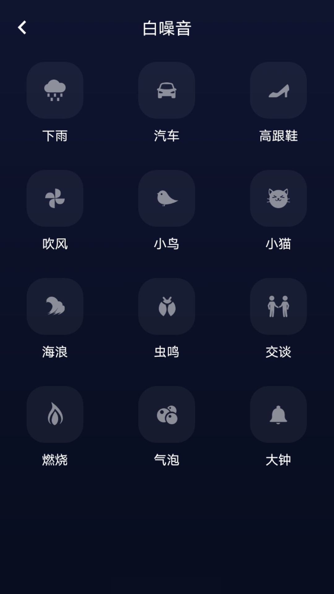 府声FM截图3