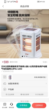 拿貨商城截圖