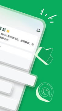 海螺AI截圖