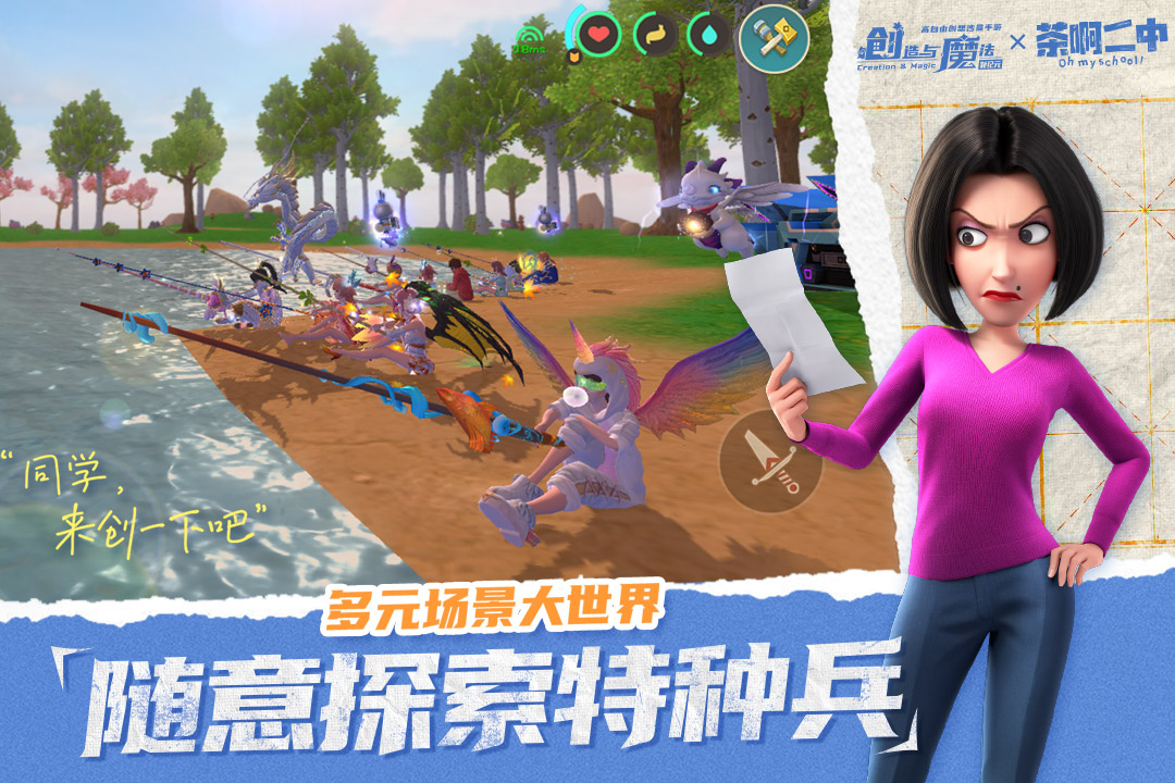 創(chuàng)造與魔法截圖預(yù)覽