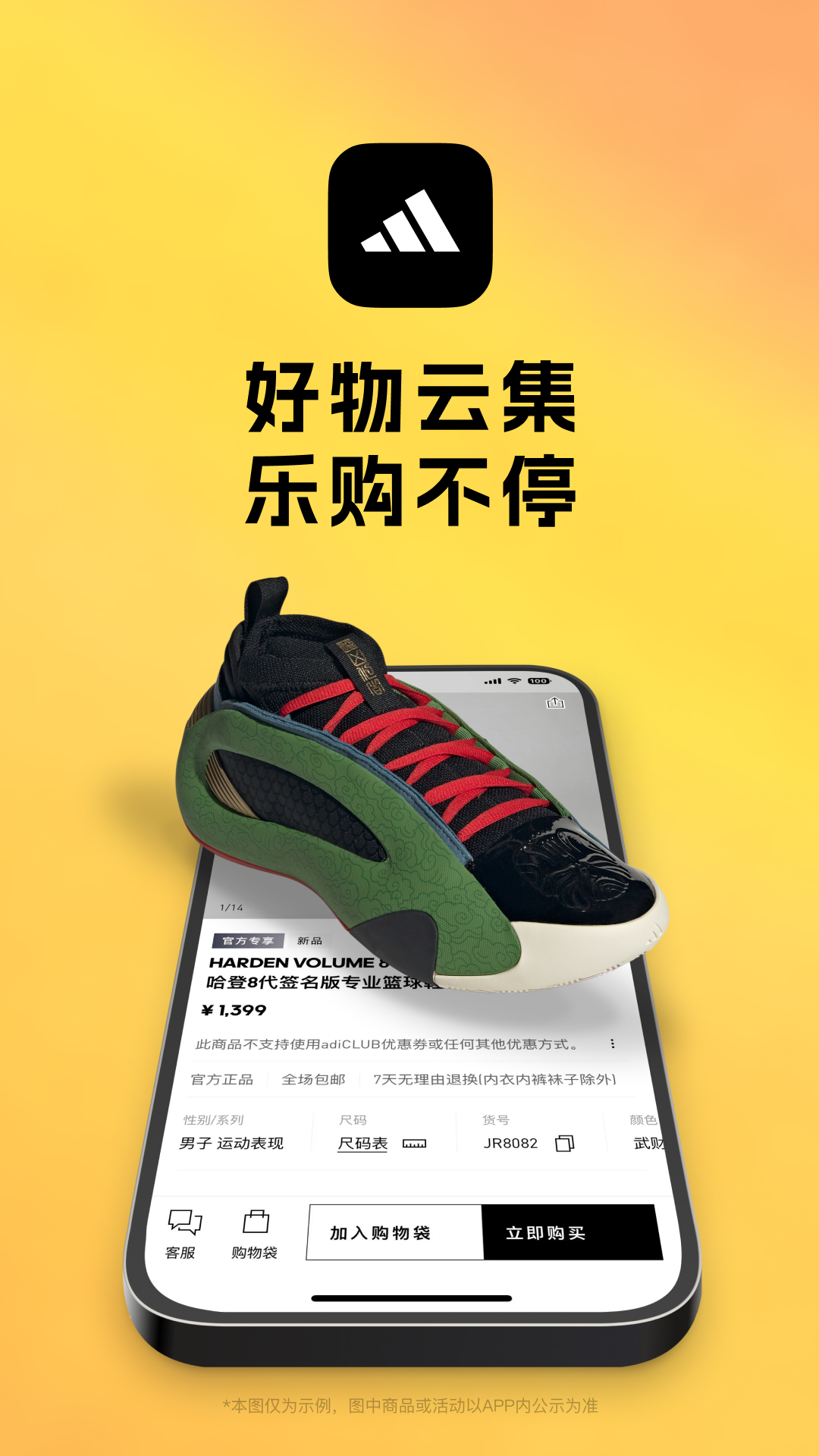 adidasv4.66.1截图5