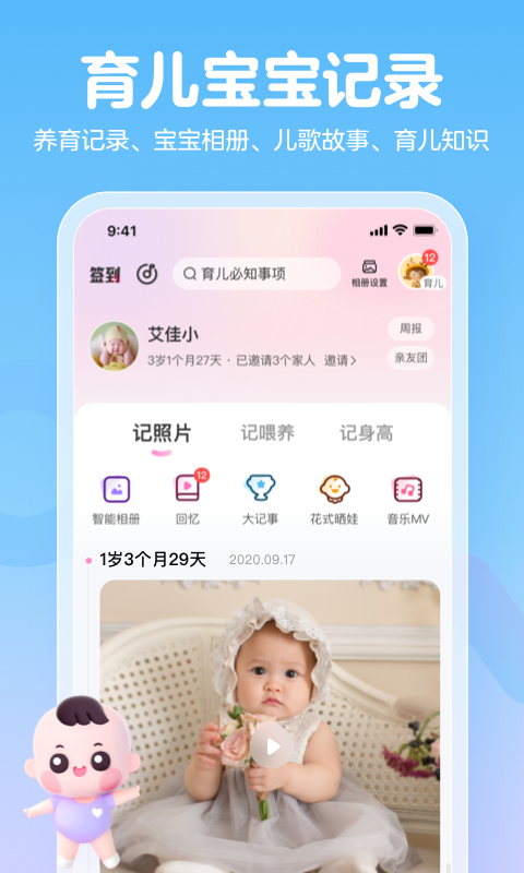 妈妈网孕育v14.10.2截图2