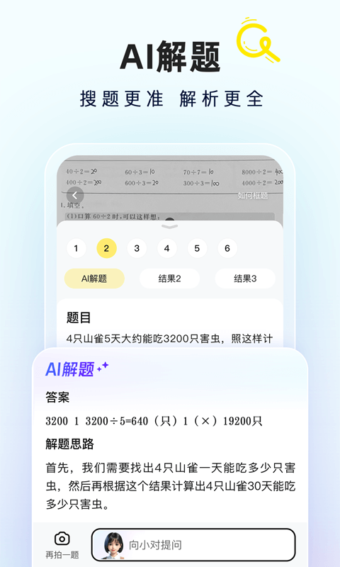 快对v6.43.0截图4