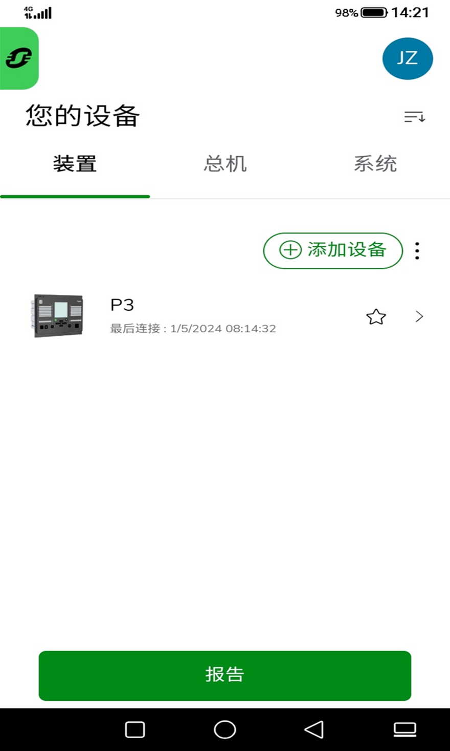 Power Devicev6.3.0.220截图1