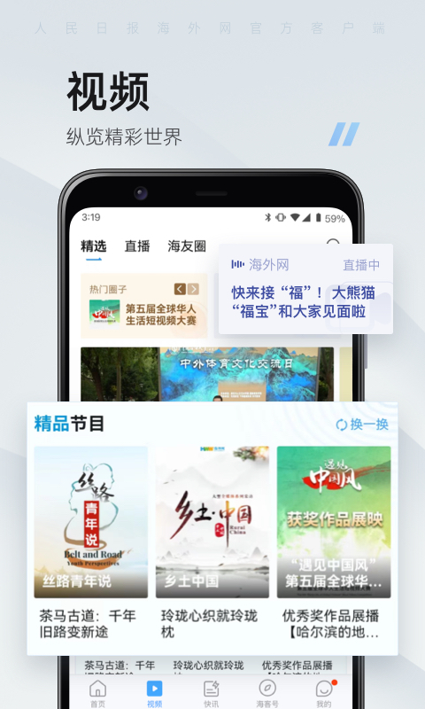 应用截图3预览