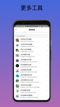 工具匠截圖