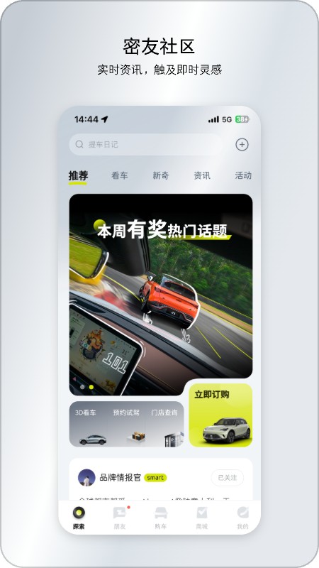 smart汽車截圖預(yù)覽