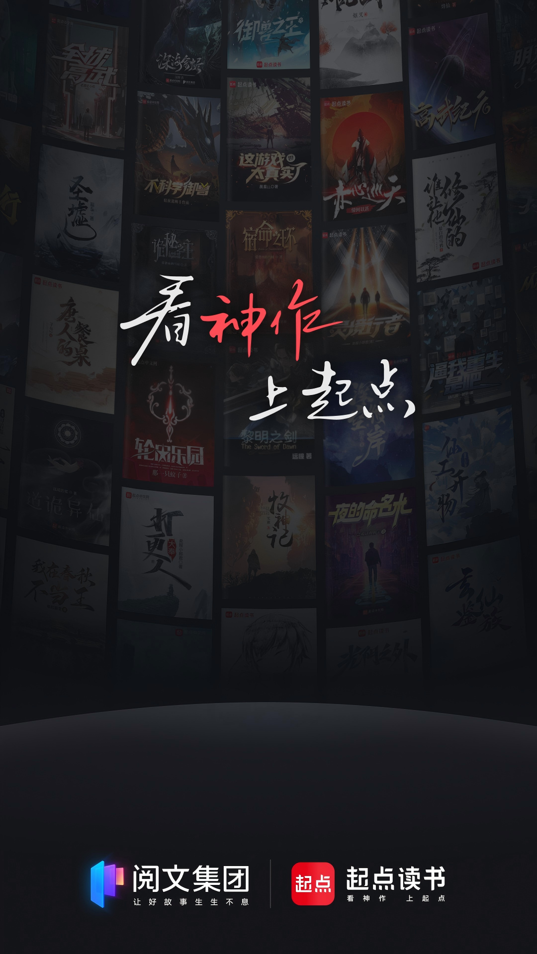 起点读书v7.9.384截图5