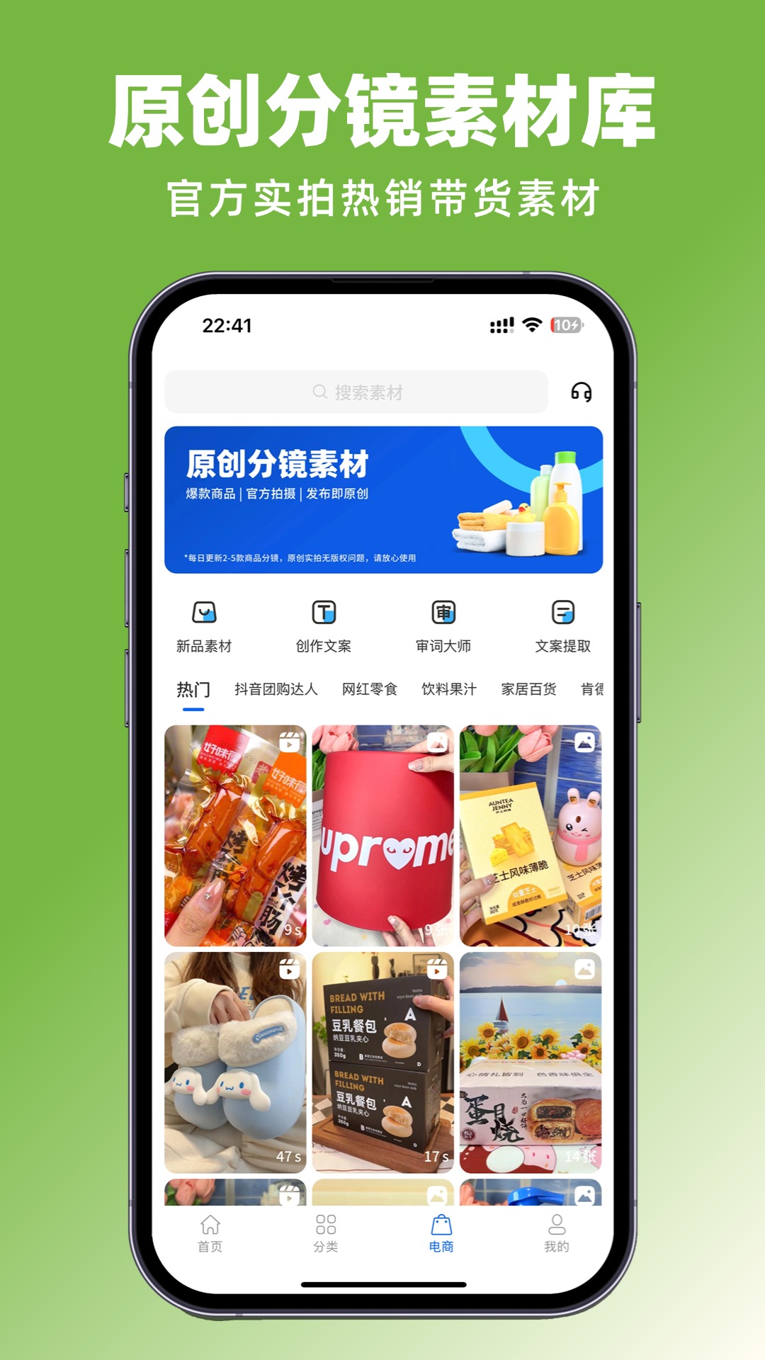 抖素材v3.8.1截图4