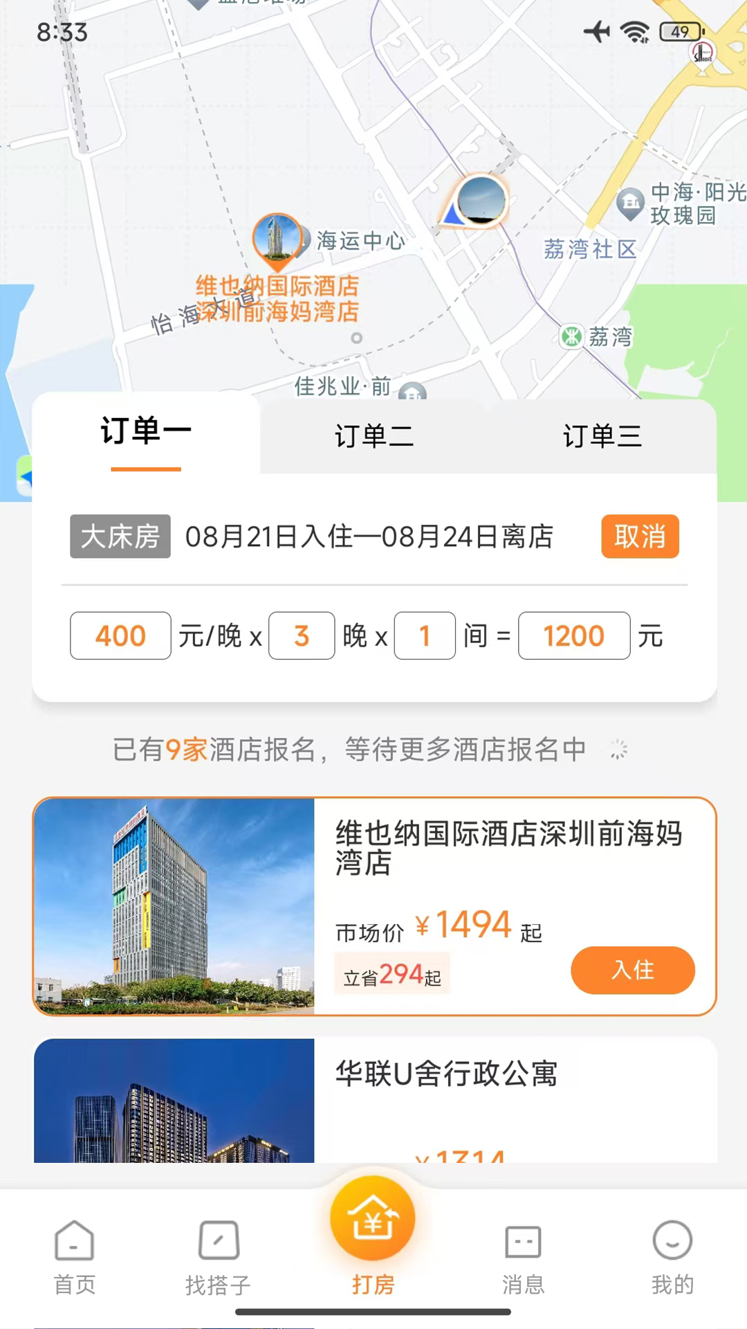 优卧YOWOv1.7.9截图3