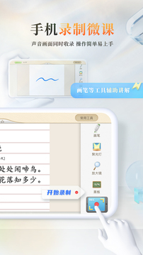 101教育PPT截圖