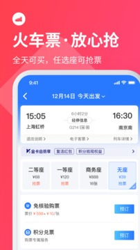 巴士管家截圖