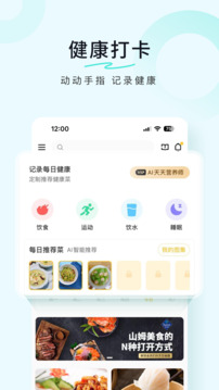 豆果美食截圖