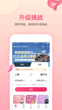 吉祥航空截圖