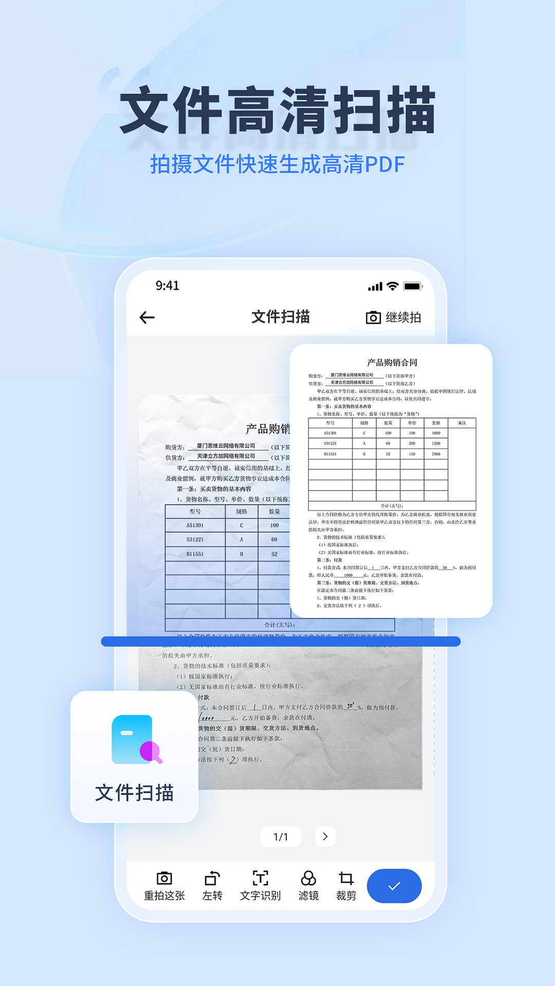 转转大师v4.0.1截图3