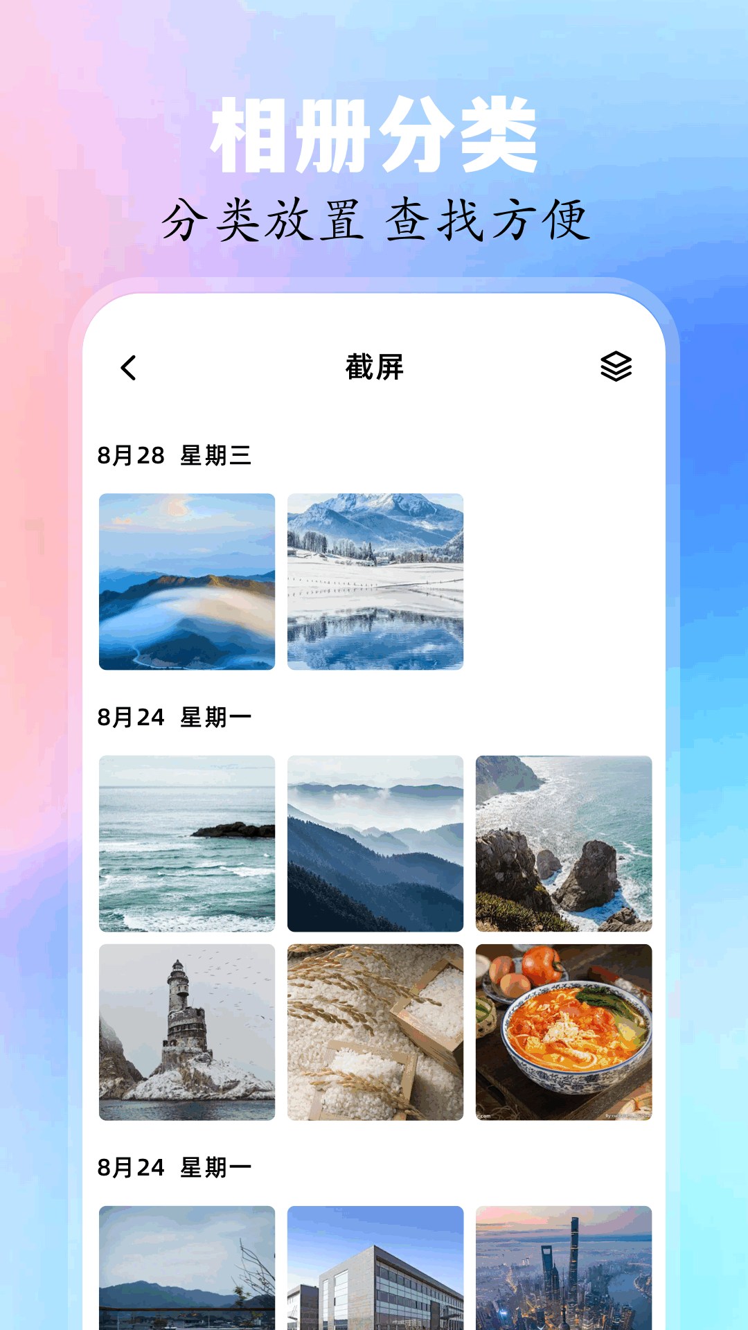 圖庫管家截圖預覽