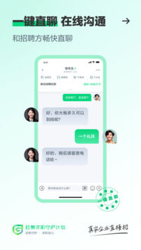 趕集直招截圖