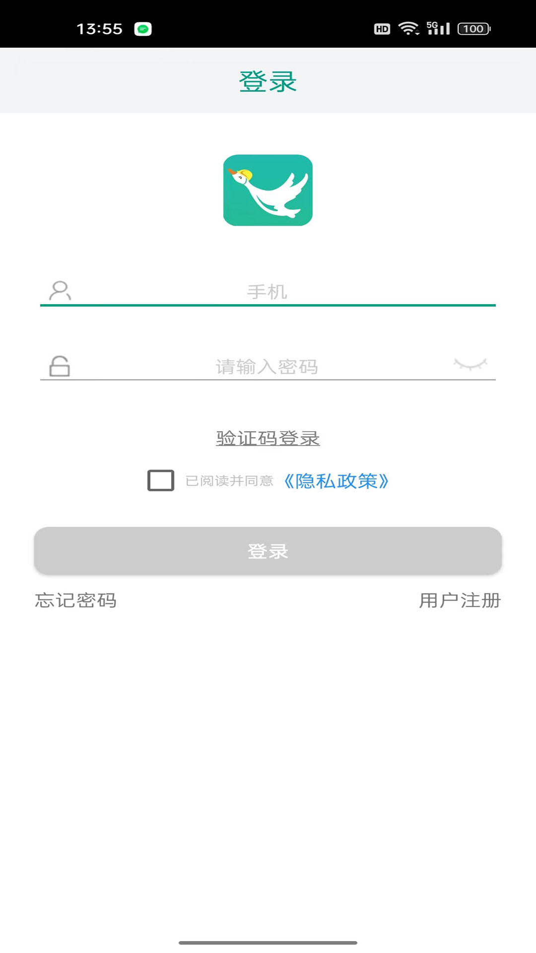 鸿雁安家v1.4.18截图5