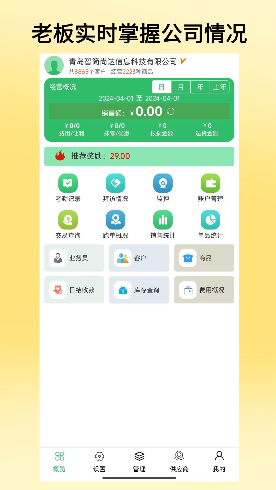 应用截图1预览