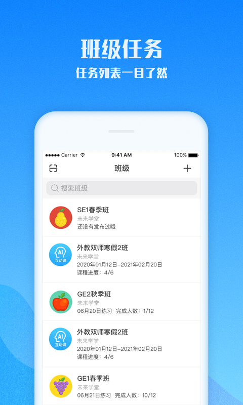 爱乐奇老师截图1