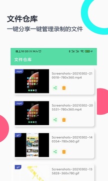 gif錄屏截圖