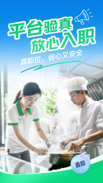 趕集直招截圖