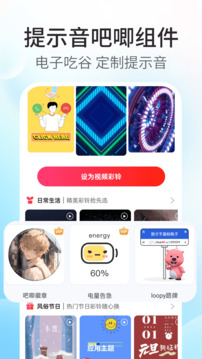主題小組件美化截圖