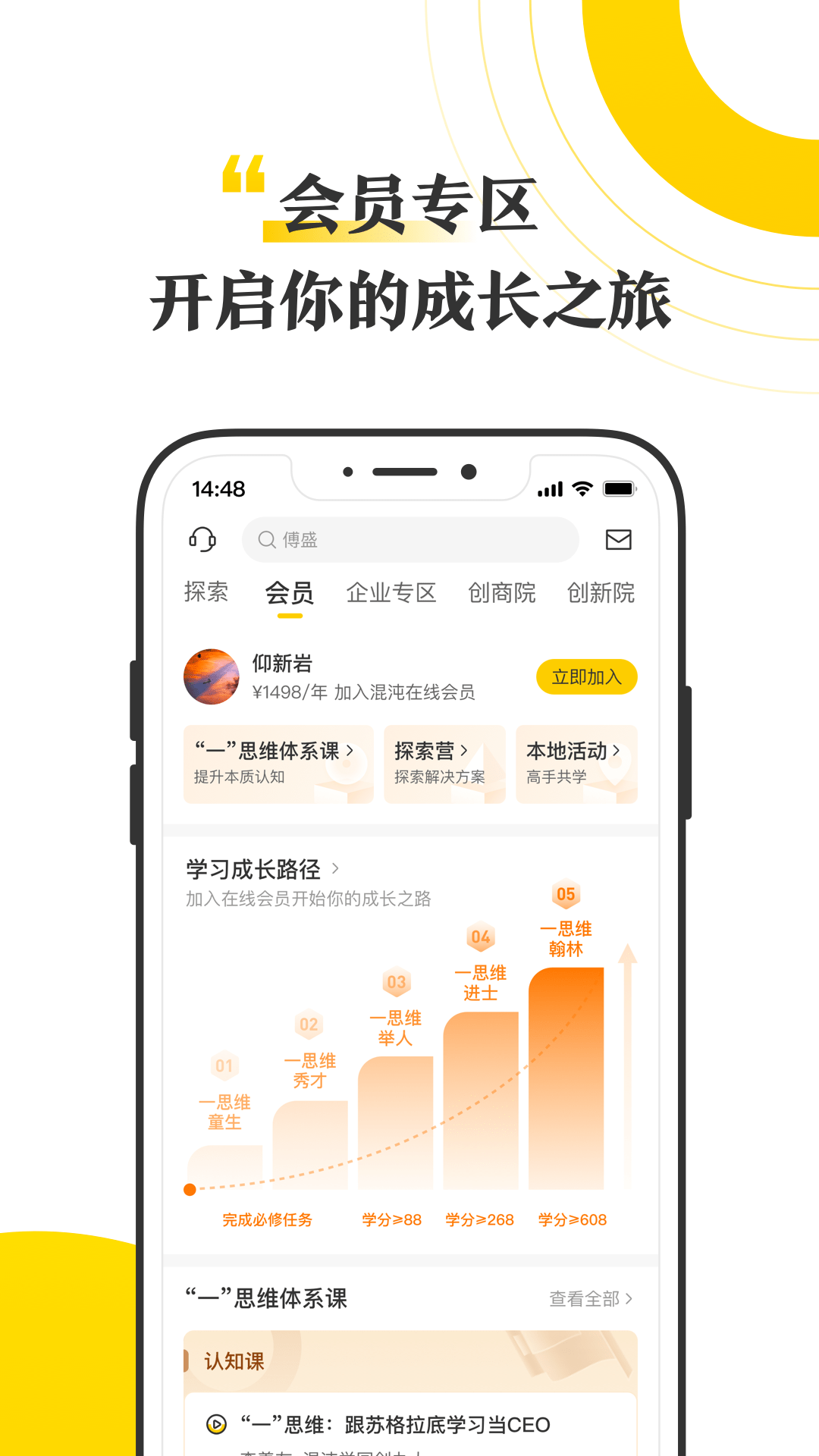 混沌v8.6.0截图3