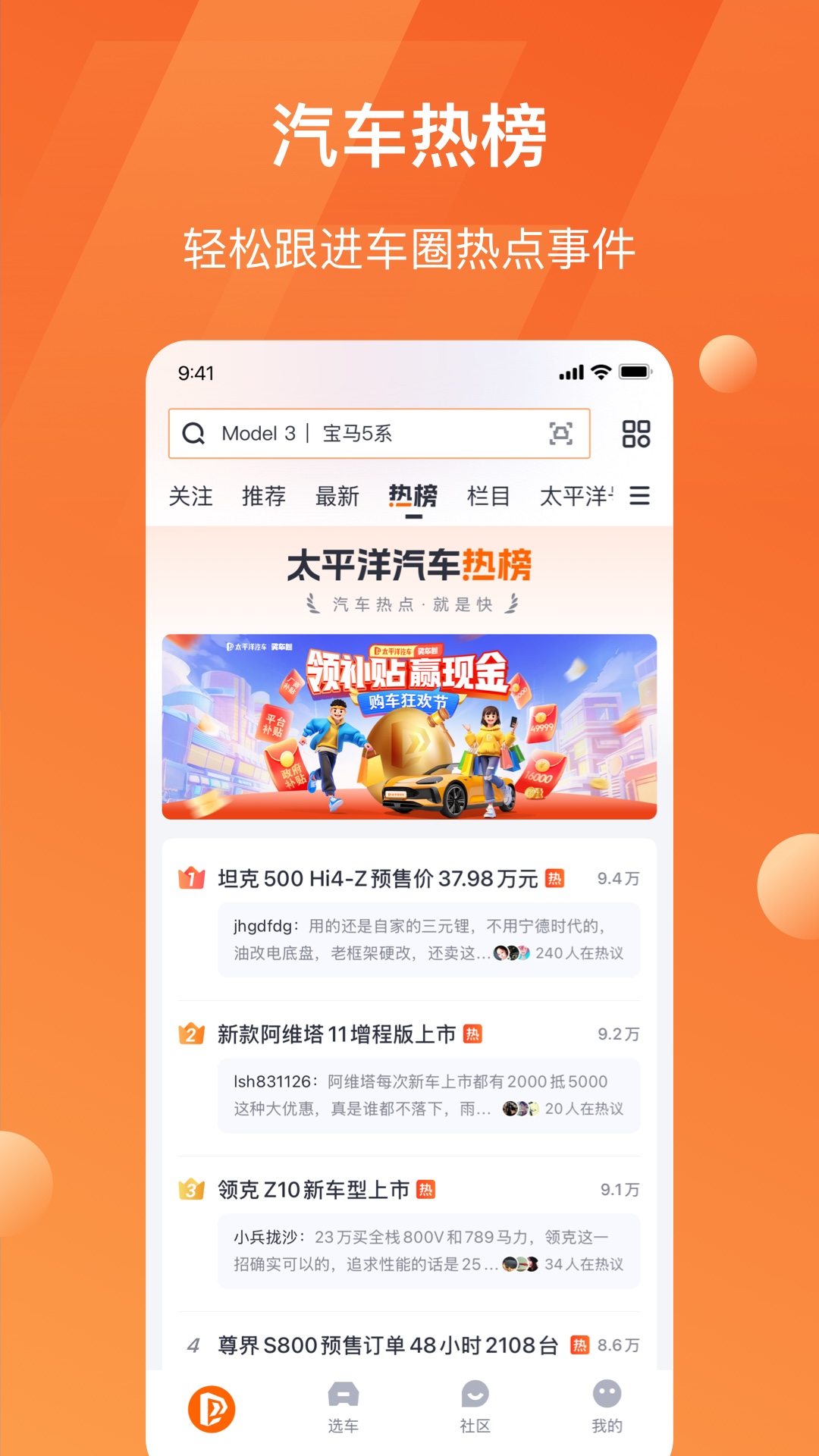 太平洋汽车v7.4.1截图5