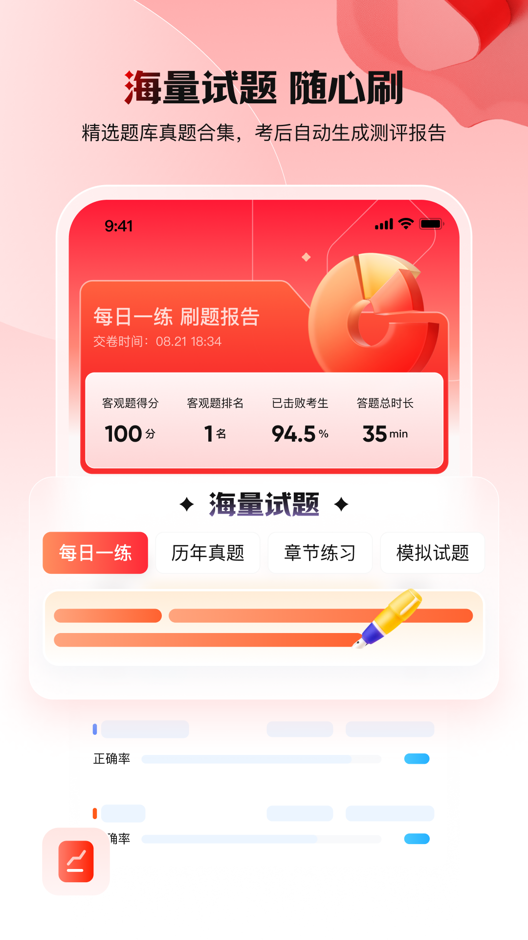 库课网校v7.2.1截图3