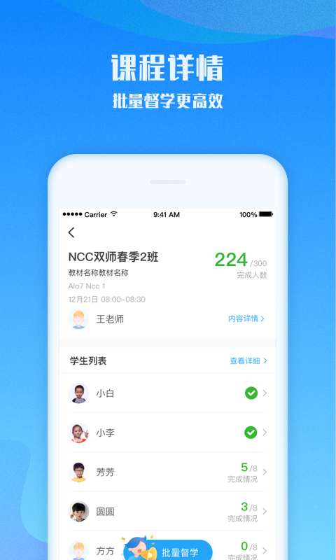 爱乐奇老师截图4