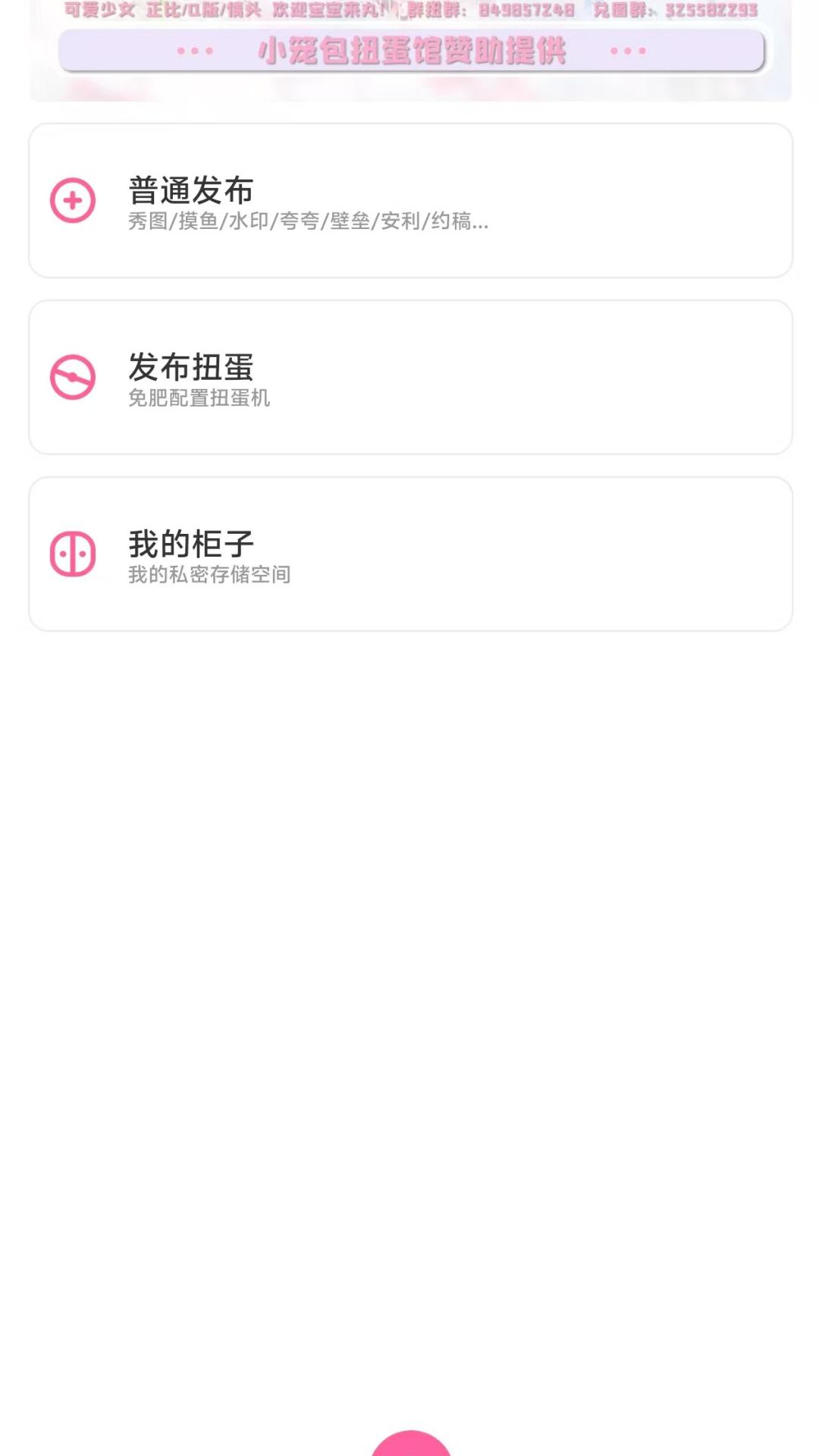 半糖次元v1.0.51截图2