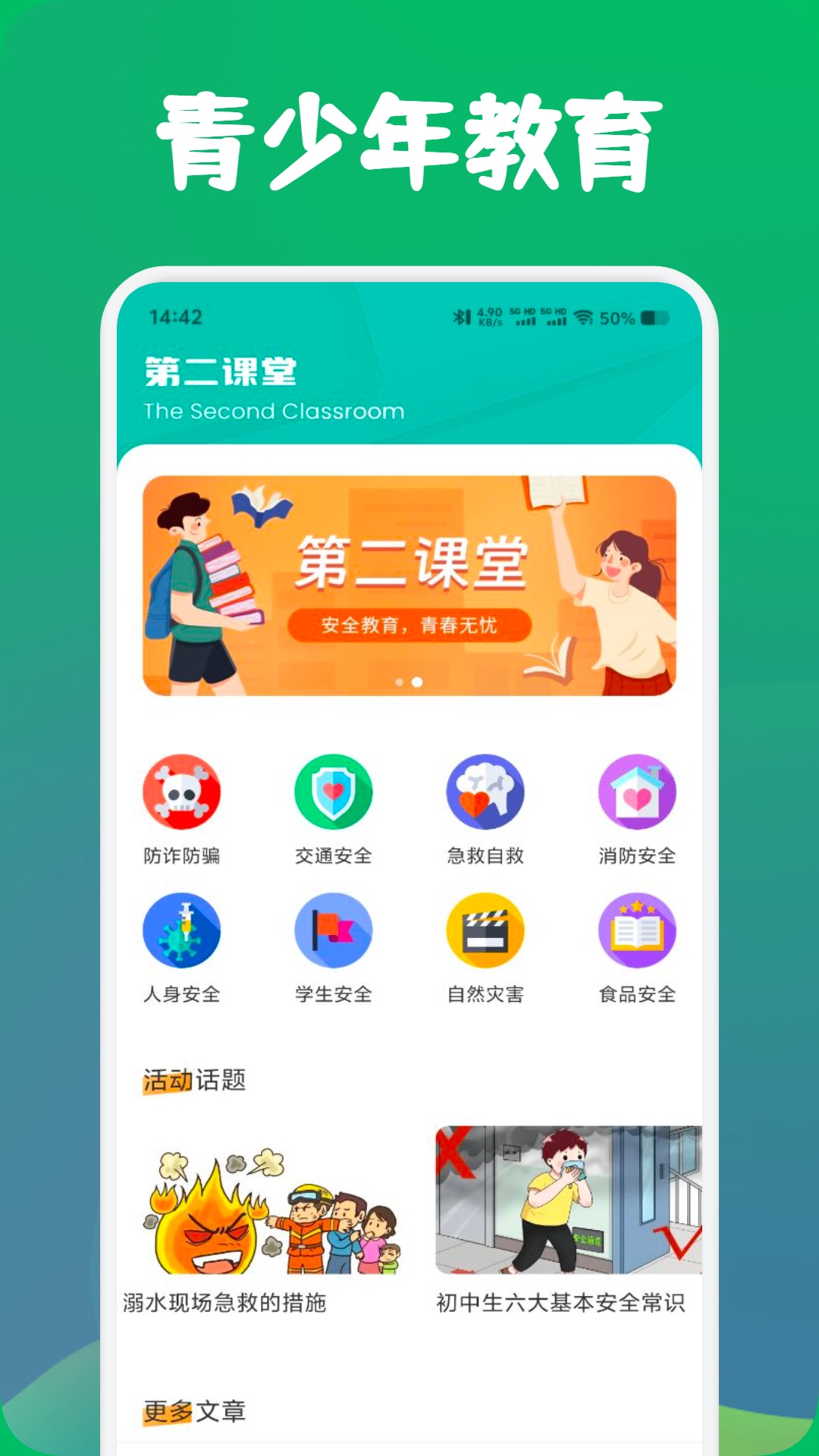 富學寶典截圖預覽