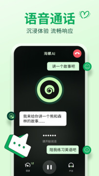 海螺AI截圖