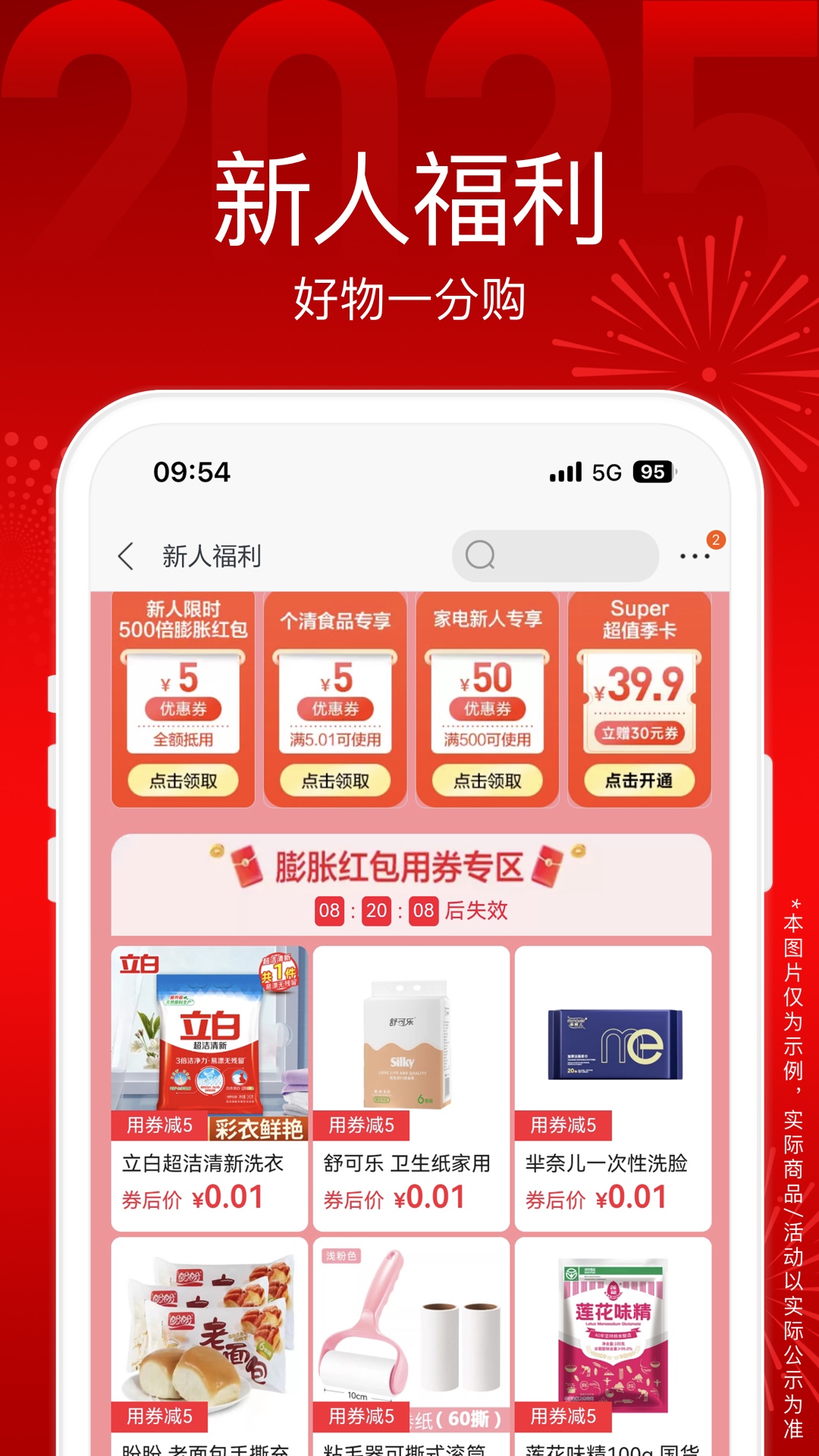 蘇寧易購截圖預(yù)覽