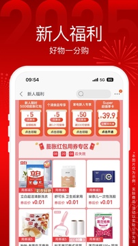 蘇寧易購(gòu)截圖