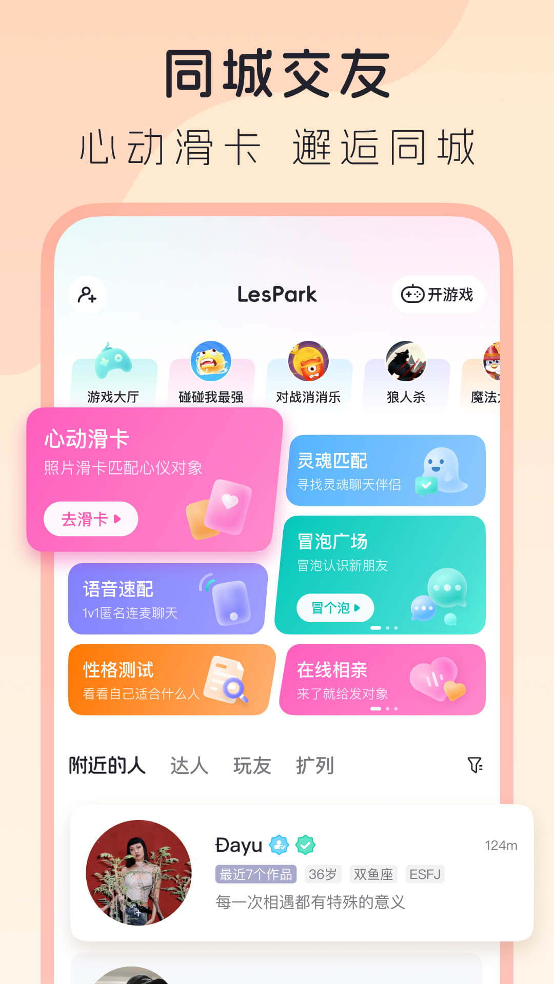 LesParkv9.6.14截图4