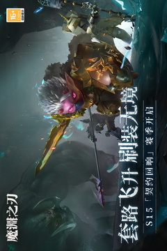 魔淵之刃截圖