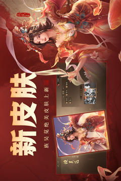 三國殺OL互通版截圖