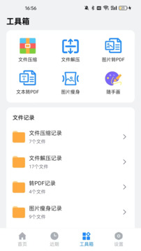 全文件管理器截圖