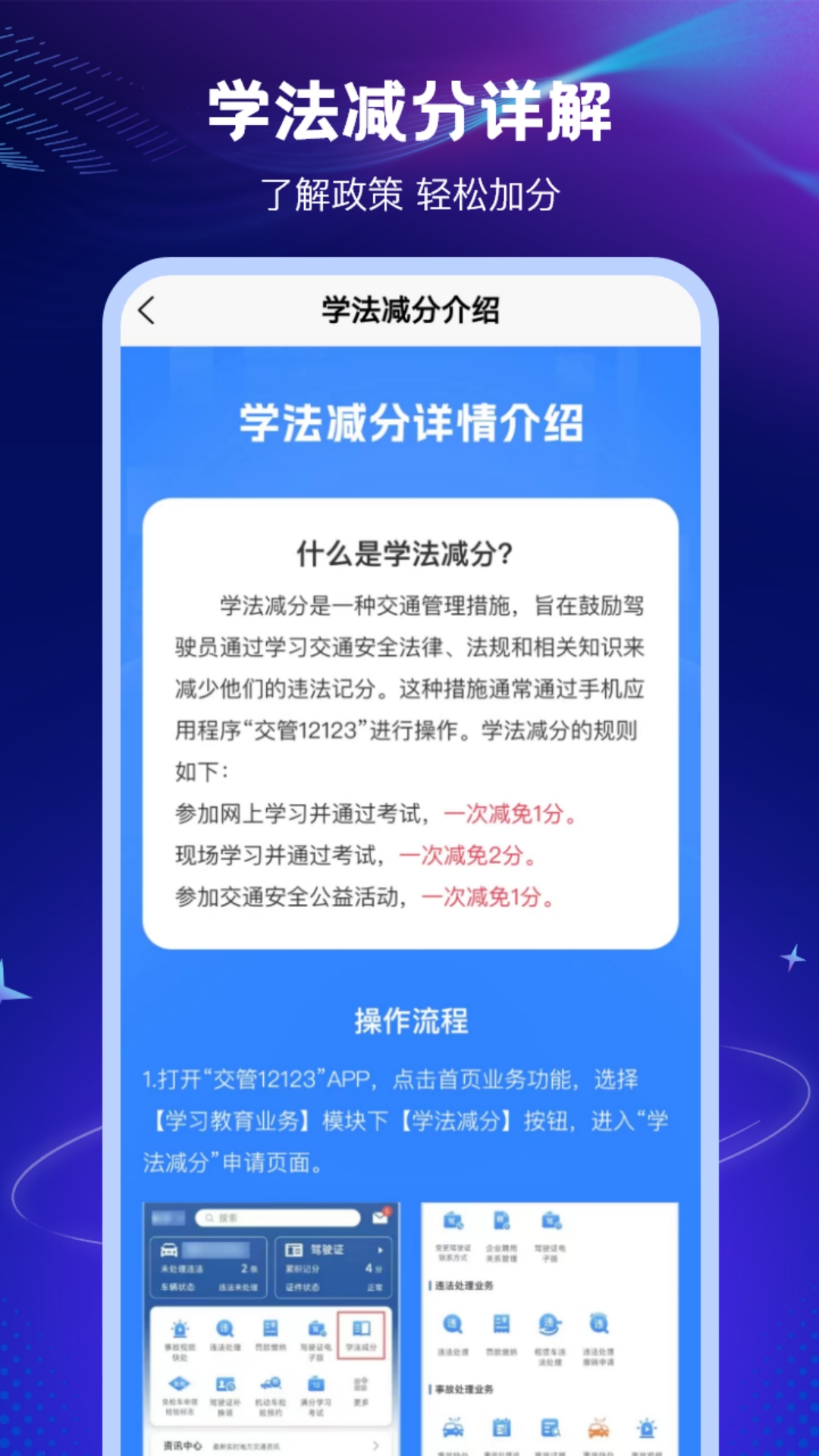 123学法减分搜题截图2