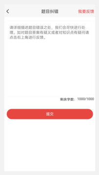 會計職稱原題庫截圖