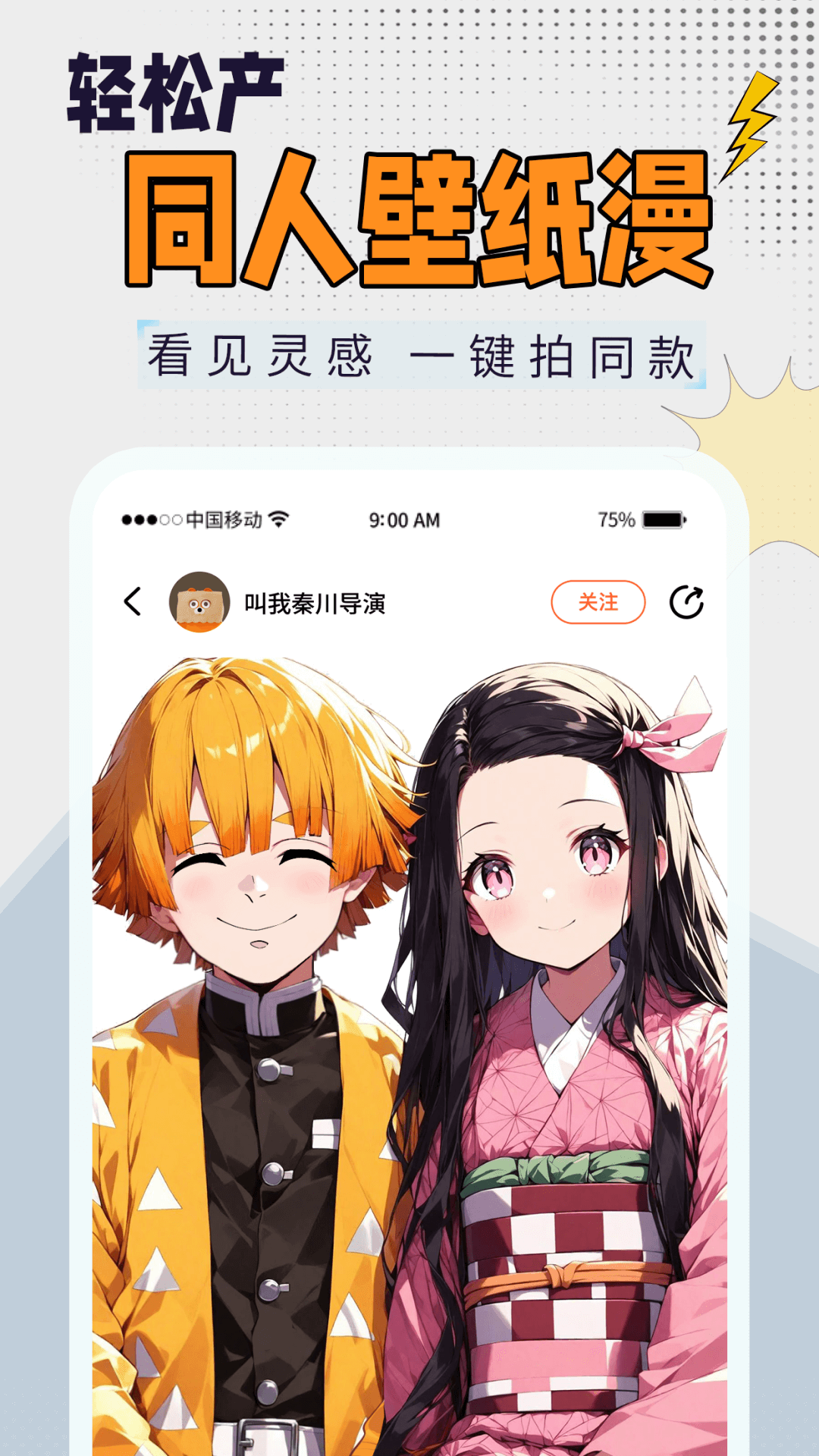 狸谱v1.8.1截图1