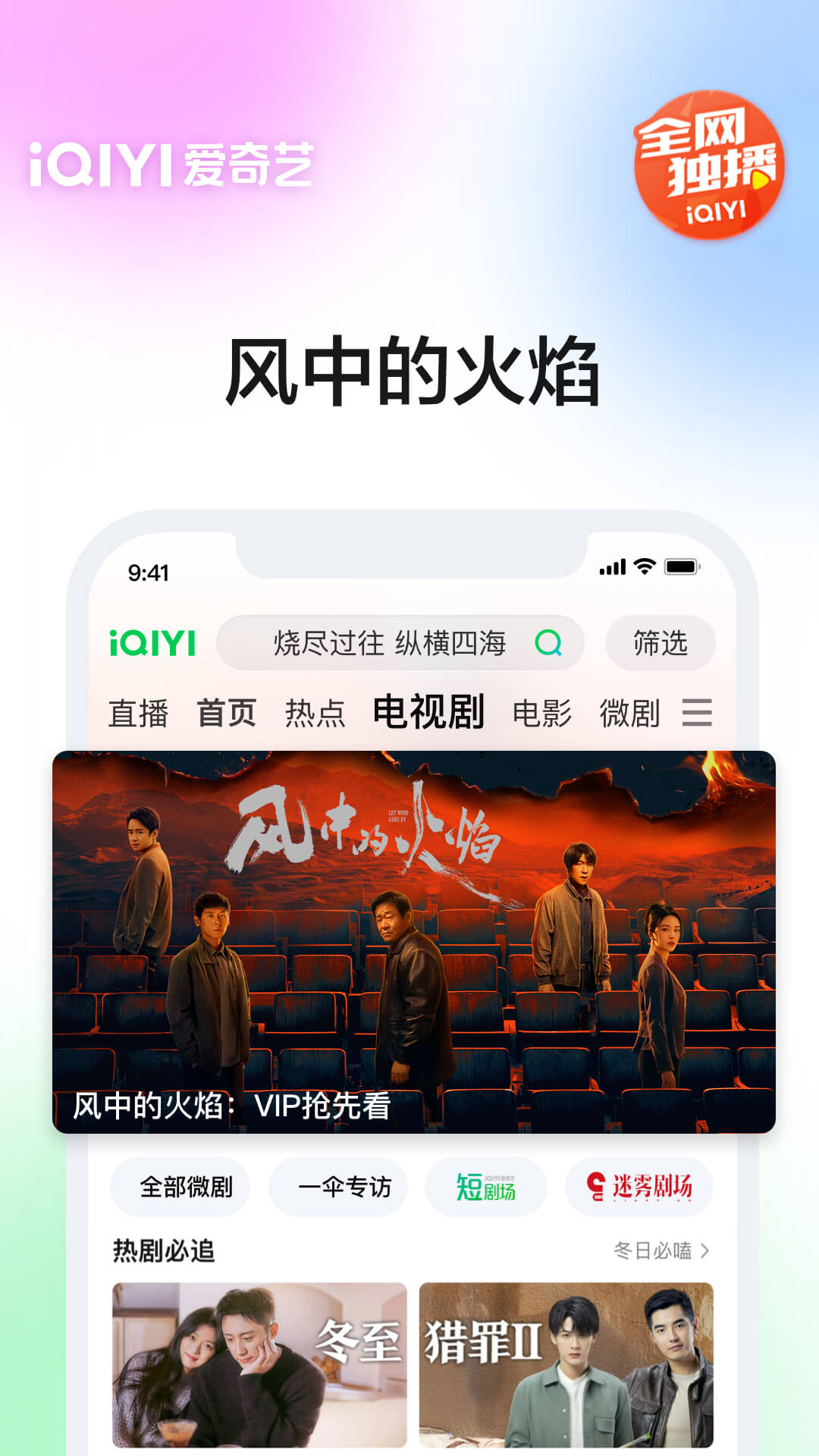 爱奇艺PADv15.12.5截图5